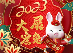送走吉祥虎，迎來(lái)如意兔！廣州醫(yī)知康公司祝您事事如意！兔年快樂(lè)！