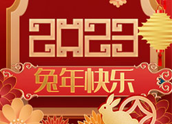 廣州碧夫泉全體人員祝大家兔眉吐氣，生意洋洋得意！