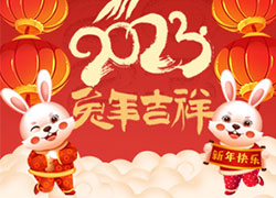 虎去兔來(lái)又一年！廣州尚盈姬全體員工給您拜年了！