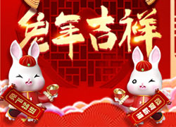 廣州創(chuàng)妍給大家拜年了，祝大家兔年吉祥如意！
