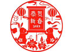 大展宏兔迎新年！苗家養(yǎng)妍祝您兔年吉祥，前兔似錦！