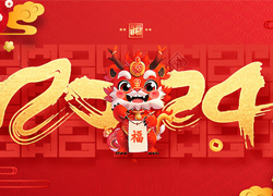 廣州創(chuàng)妍給大家拜年了，祝大家龍年吉祥如意！