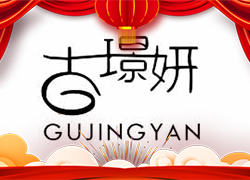 廣州碧膚泉全體人員祝大家龍年吉祥如意，生意洋洋得意！