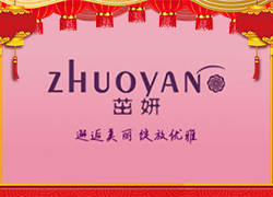 廣州幽品公司祝大家龍年吉祥！龍年行大運(yùn)！