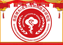 新年伊始，福龍賀春！北醫(yī)博大祝您龍年快樂(lè)、大吉大利！