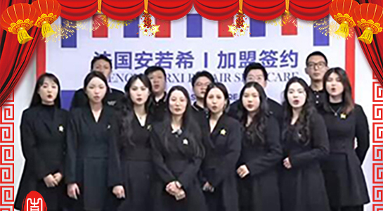 蛇舞新春，富如其來！安若希祝您蛇年如意，心想事成！