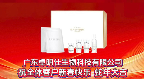 蛇舞新春，祥光煥彩！依思佩爾愿你2025年財(cái)通四海，客達(dá)八方