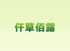 ɶКqo(w)ۻyƷ޹˾