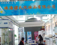 �麣�Z�ϻ��yƷ���޹�˾��չ��31�Ý�(j��)�����I(y��)���[��(hu��)