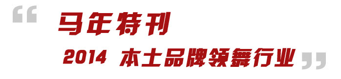 ��Ȫ��2014���ؚwƷ�Ʊ��|(zh��)