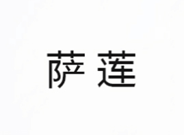 t(y)Wg(sh)޹˾