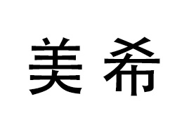xyƷ޹˾