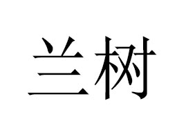 㽭m(sh)yƷ޹˾