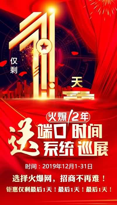 ��Ҫ֪ͨ���Ͷ˿��͕r�g����ϵ�y(t��ng)��Ѳչ��ֻʣ1�죡