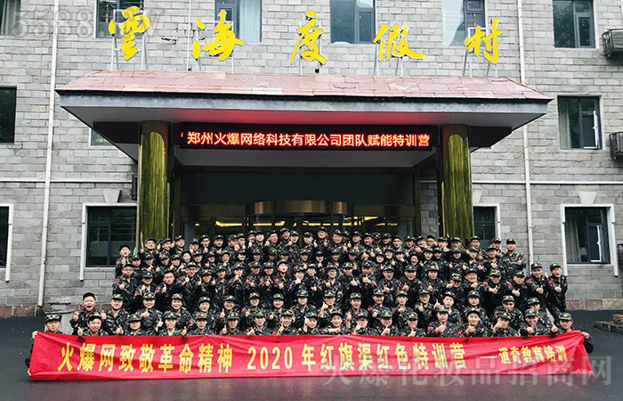 全力以赴,團結(jié)一心,我們是火爆的精英戰(zhàn)士! 全力以赴,團結(jié)一心,我們是火爆的精英戰(zhàn)士!