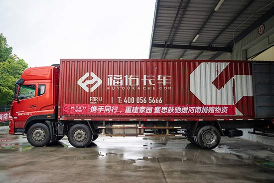 蜜思膚捐贈(zèng)100萬(wàn)元現(xiàn)金物資馳援河南災(zāi)區(qū) 蜜思膚捐贈(zèng)100萬(wàn)元現(xiàn)金物資馳援河南災(zāi)區(qū)