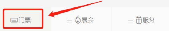 關(guān)注“美博會(huì)”公眾號(hào),點(diǎn)擊進(jìn)入菜單欄門(mén)票預(yù)登記界面 關(guān)注“美博會(huì)”公眾號(hào),點(diǎn)擊進(jìn)入菜單欄門(mén)票預(yù)登記界面