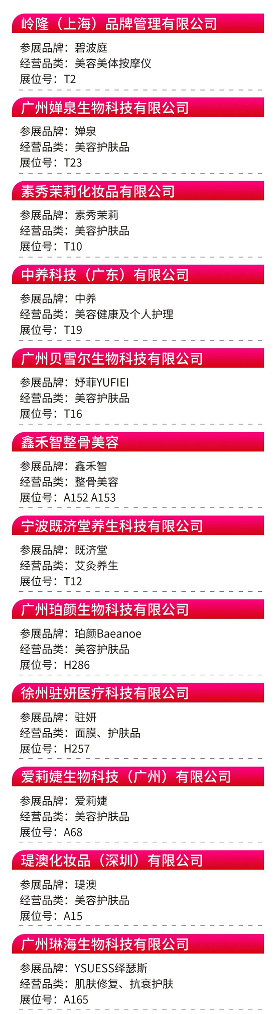 第40屆南京美業(yè)博覽會 第40屆南京美業(yè)博覽會